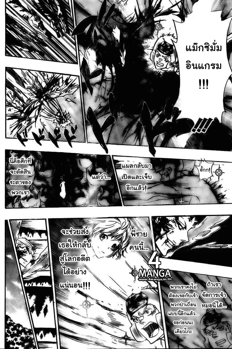 Katekyo Hitman Reborn! - หน้า 13