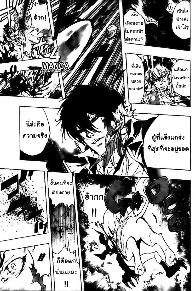 Katekyo Hitman Reborn! - หน้า 10