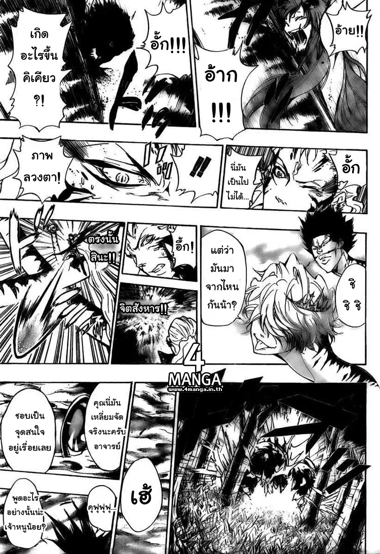 Katekyo Hitman Reborn! - หน้า 14