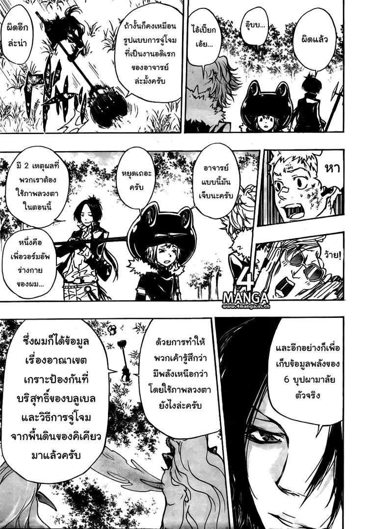 Katekyo Hitman Reborn! - หน้า 2