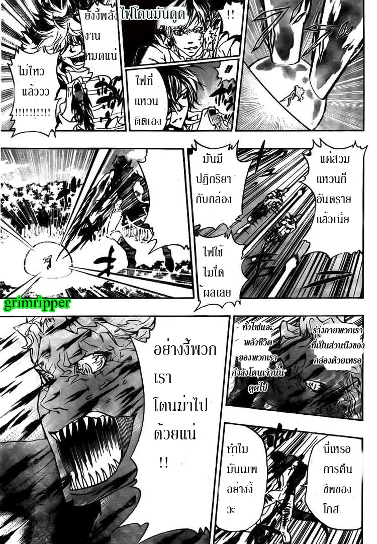 Katekyo Hitman Reborn! - หน้า 10