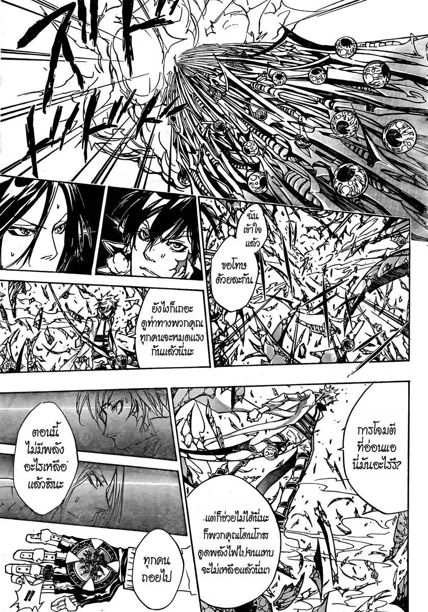 Katekyo Hitman Reborn! - หน้า 10