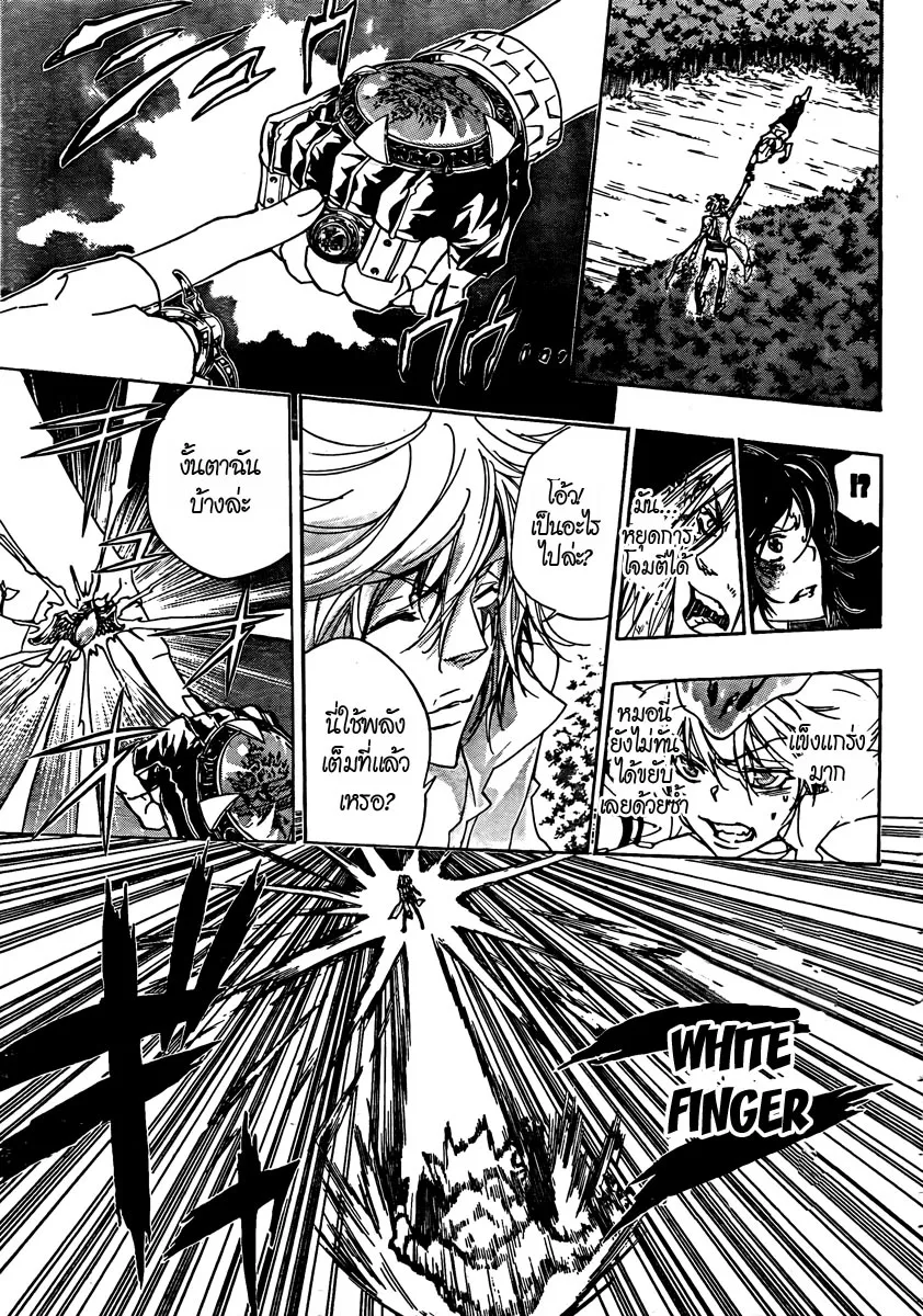 Katekyo Hitman Reborn! - หน้า 14