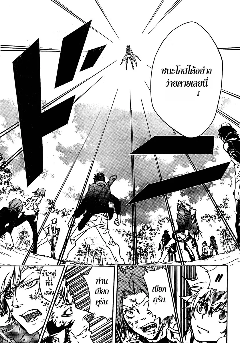 Katekyo Hitman Reborn! - หน้า 6