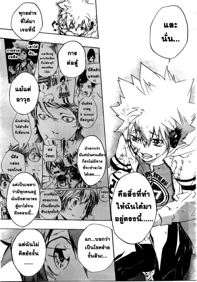 Katekyo Hitman Reborn! - หน้า 12