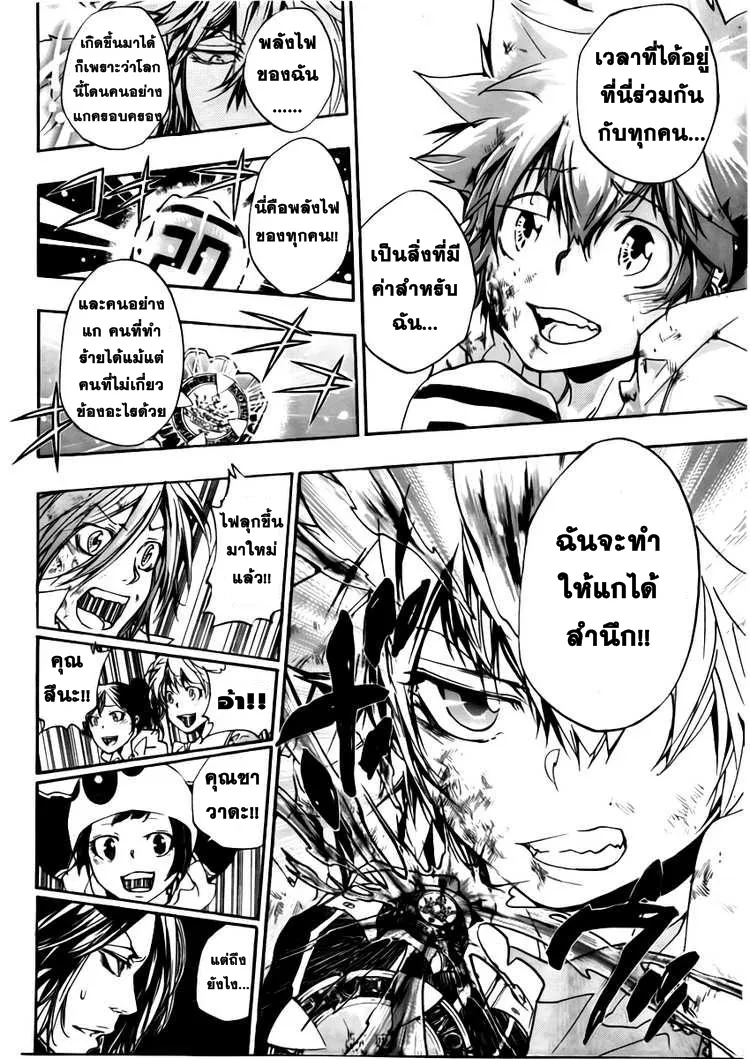 Katekyo Hitman Reborn! - หน้า 13