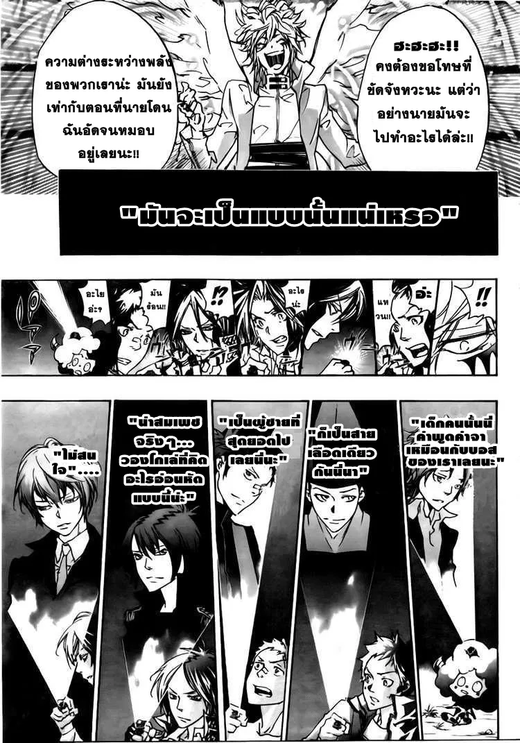 Katekyo Hitman Reborn! - หน้า 14