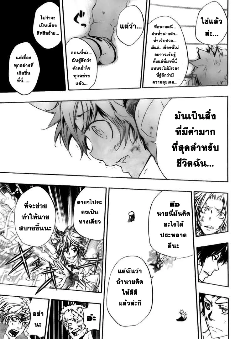 Katekyo Hitman Reborn! - หน้า 8