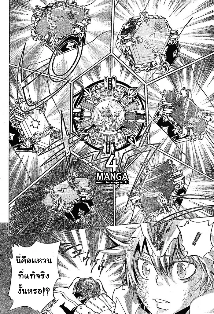 Katekyo Hitman Reborn! - หน้า 6