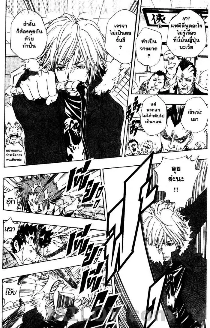 Katekyo Hitman Reborn! - หน้า 13