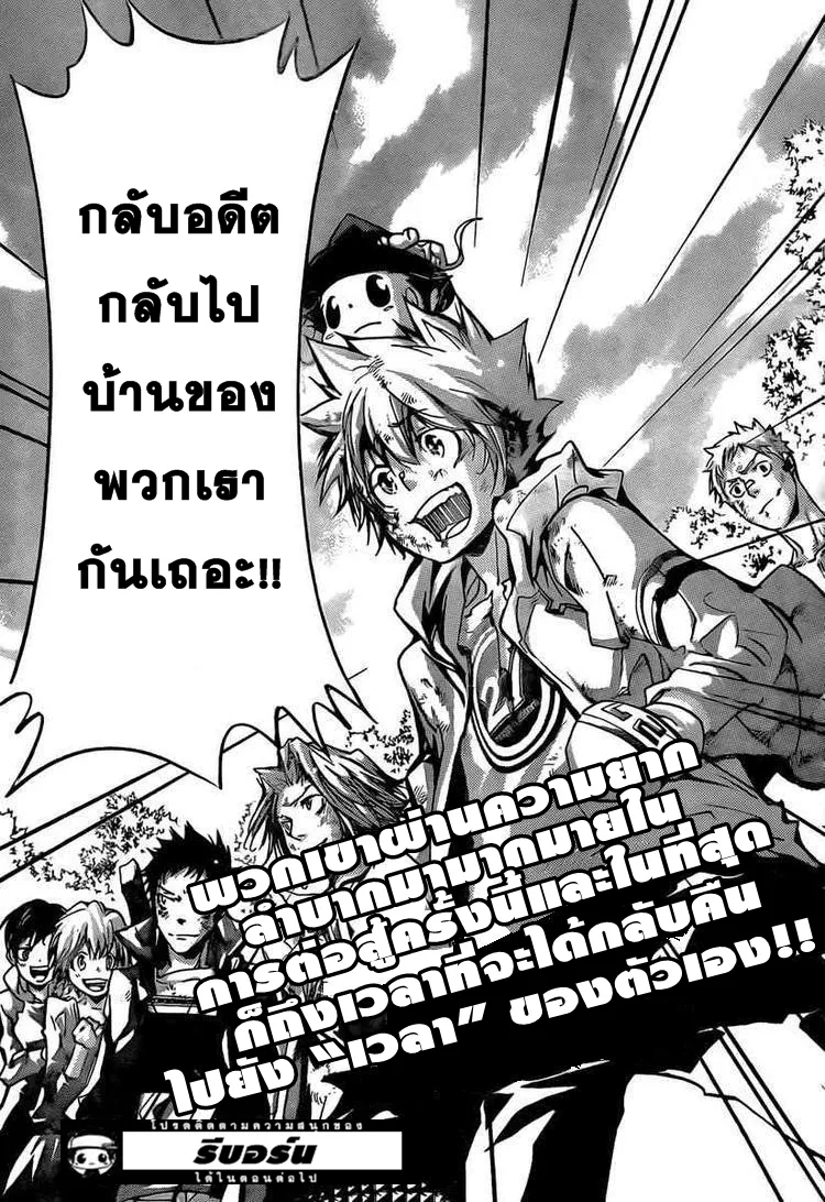 Katekyo Hitman Reborn! - หน้า 16