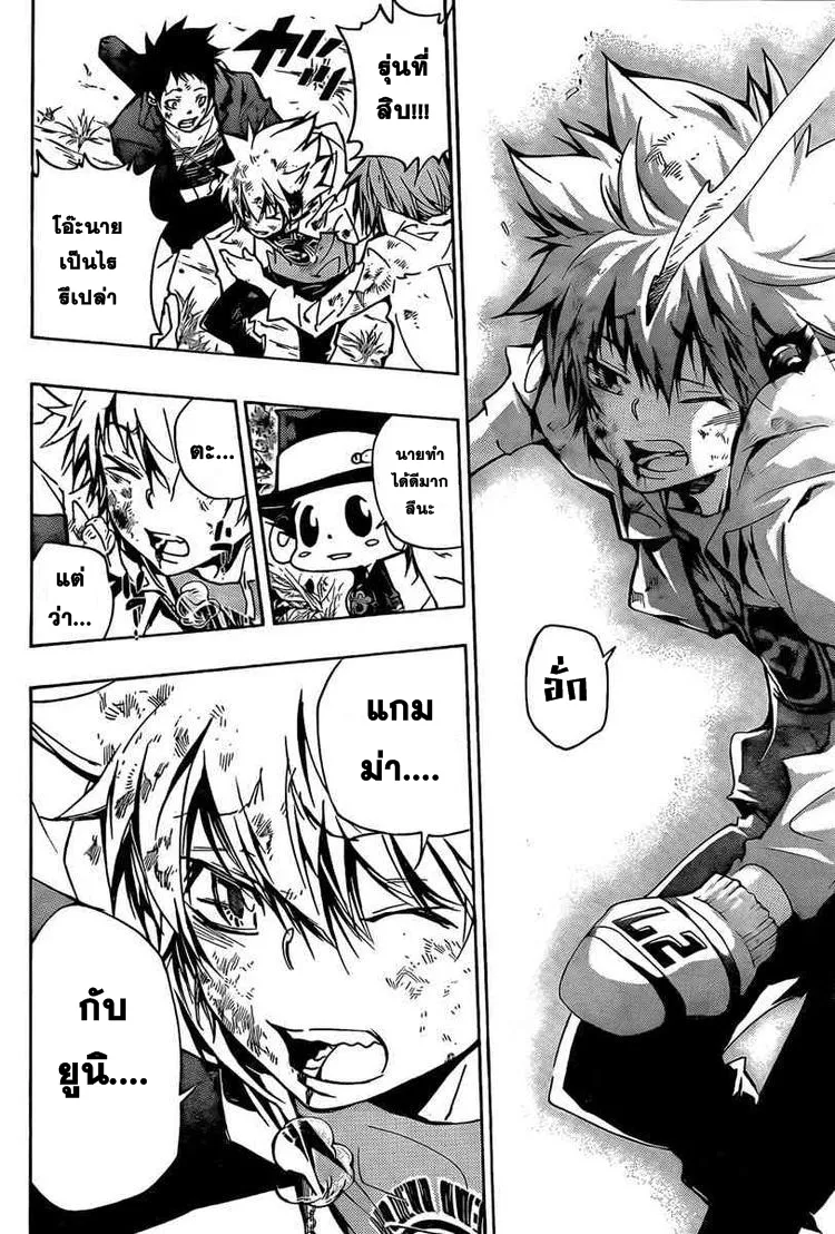 Katekyo Hitman Reborn! - หน้า 3