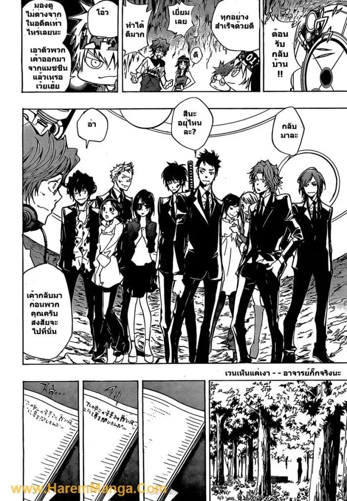 Katekyo Hitman Reborn! - หน้า 15