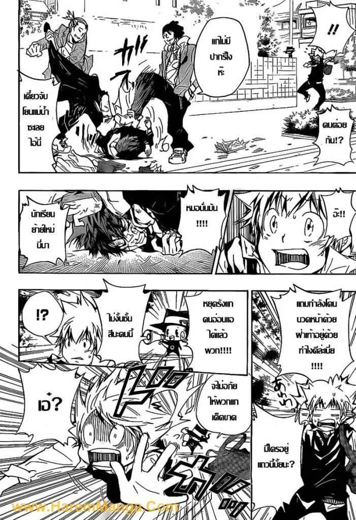 Katekyo Hitman Reborn! - หน้า 15