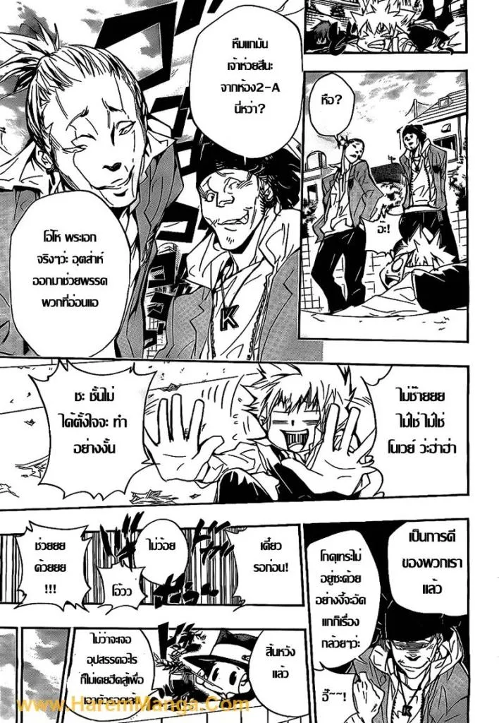 Katekyo Hitman Reborn! - หน้า 16