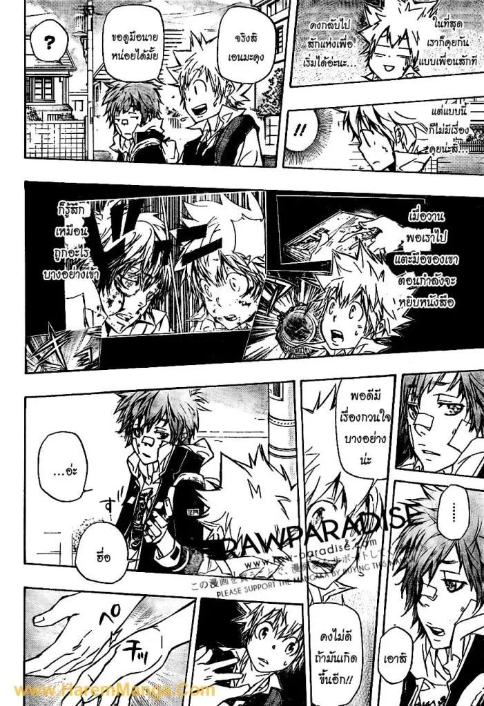 Katekyo Hitman Reborn! - หน้า 1