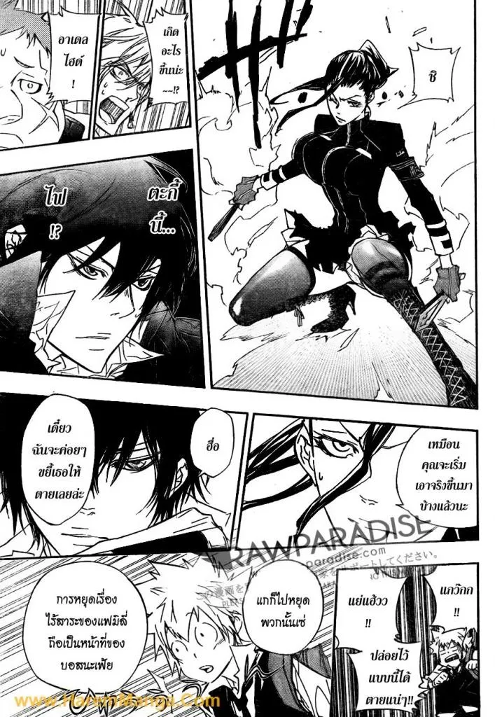 Katekyo Hitman Reborn! - หน้า 12