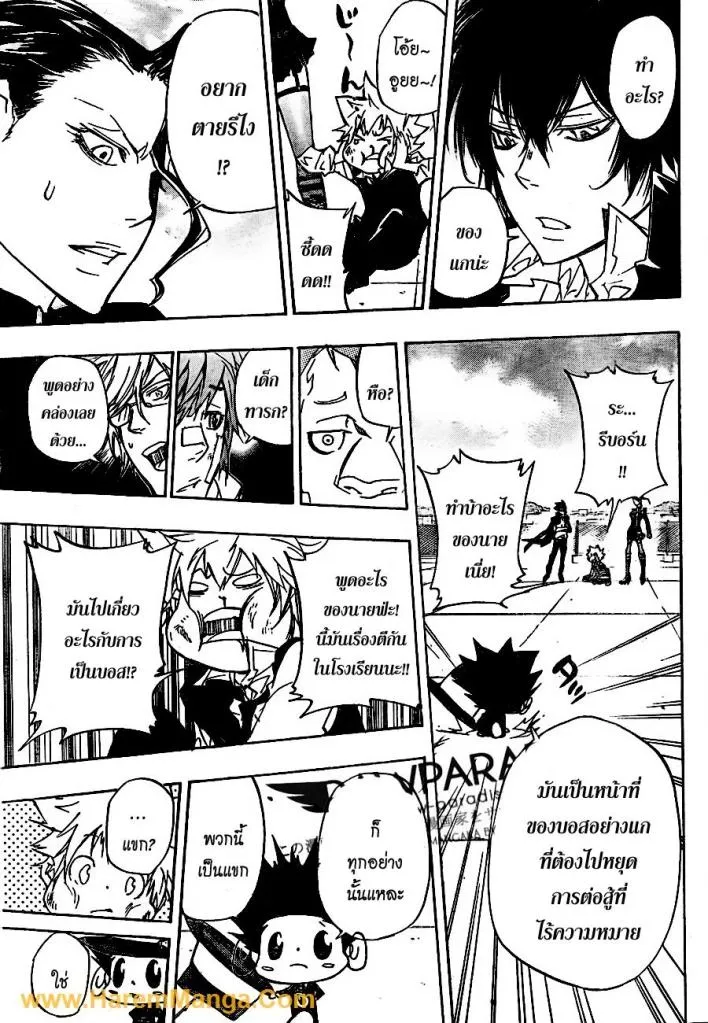 Katekyo Hitman Reborn! - หน้า 14