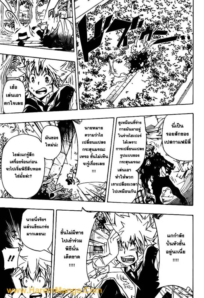 Katekyo Hitman Reborn! - หน้า 4