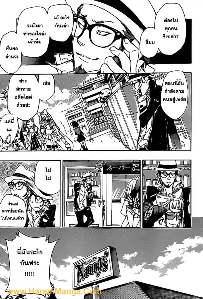 Katekyo Hitman Reborn! - หน้า 8