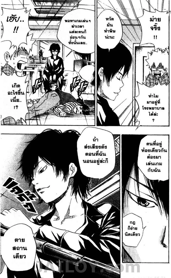 Katekyo Hitman Reborn! - หน้า 16