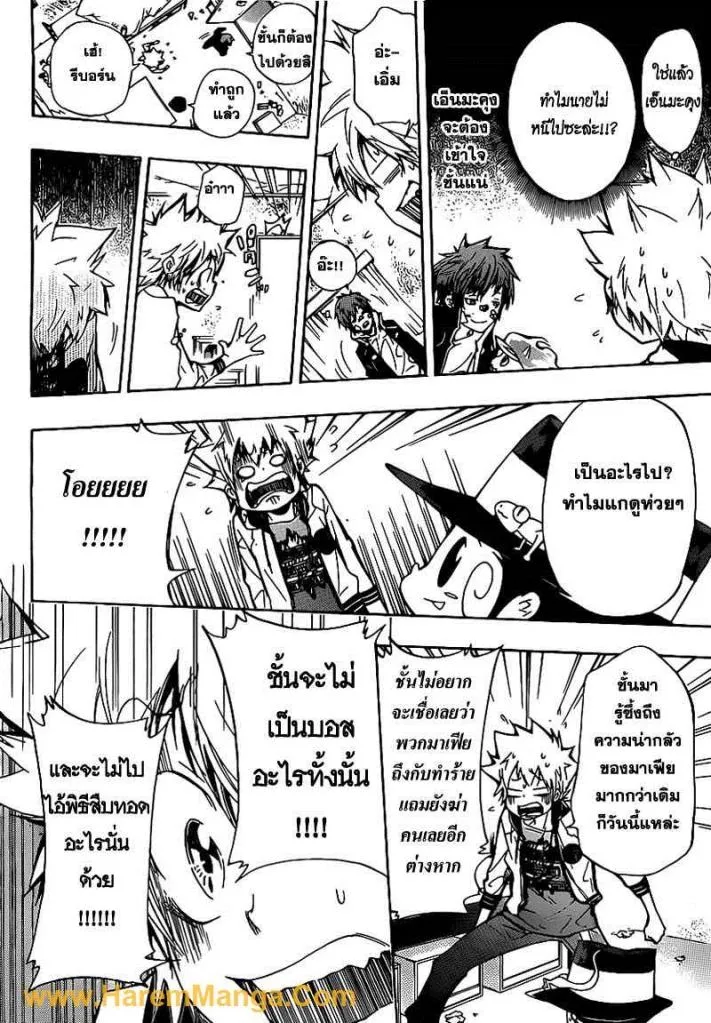 Katekyo Hitman Reborn! - หน้า 4