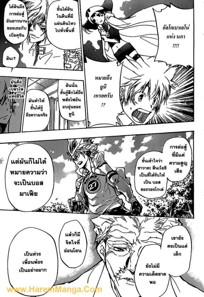 Katekyo Hitman Reborn! - หน้า 9