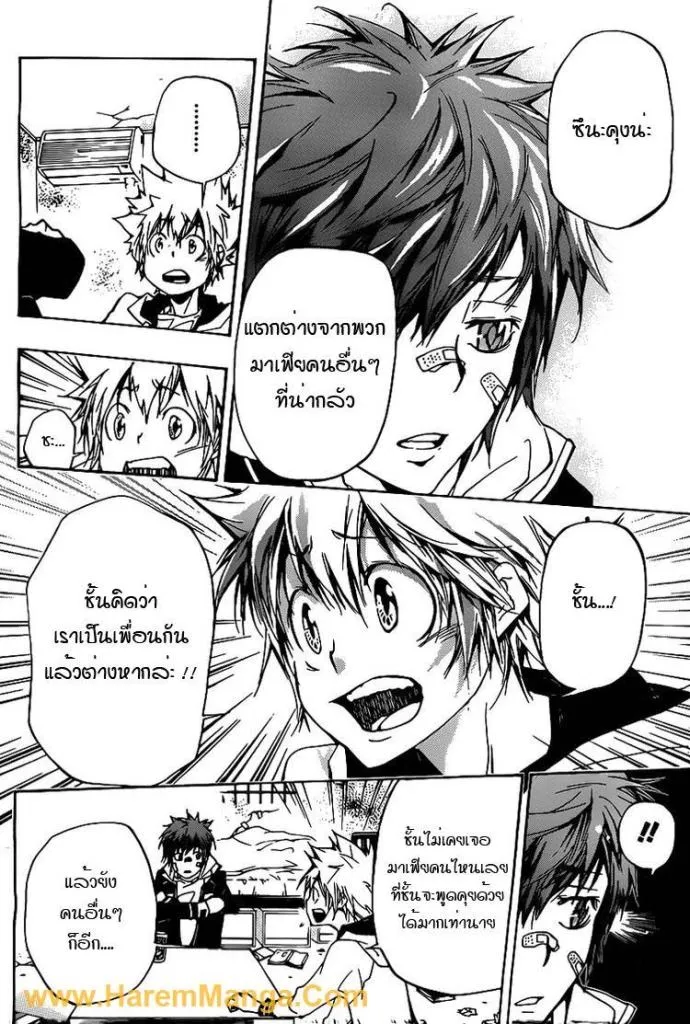 Katekyo Hitman Reborn! - หน้า 3