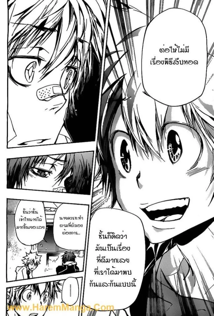 Katekyo Hitman Reborn! - หน้า 5