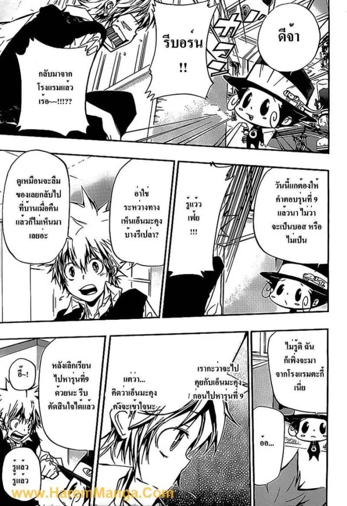 Katekyo Hitman Reborn! - หน้า 4