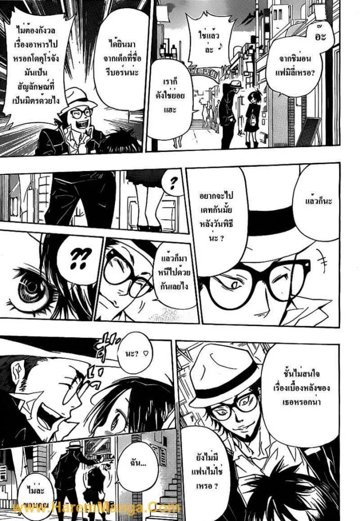 Katekyo Hitman Reborn! - หน้า 6