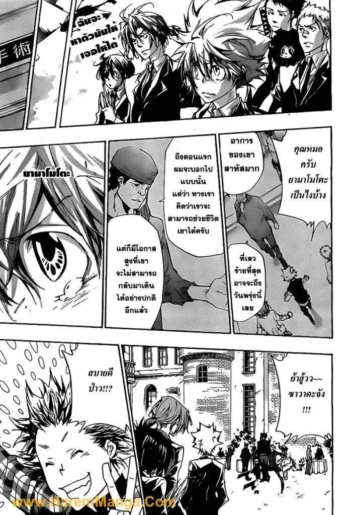 Katekyo Hitman Reborn! - หน้า 2