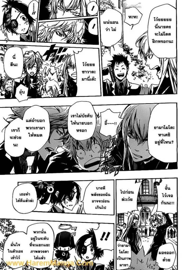 Katekyo Hitman Reborn! - หน้า 8