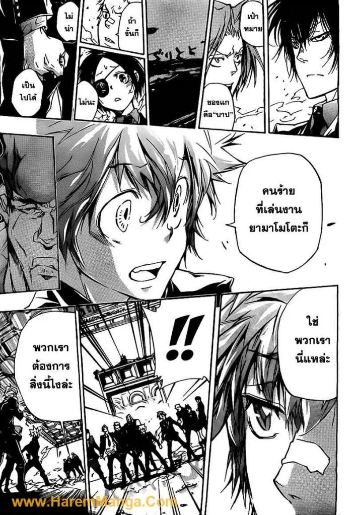 Katekyo Hitman Reborn! - หน้า 13