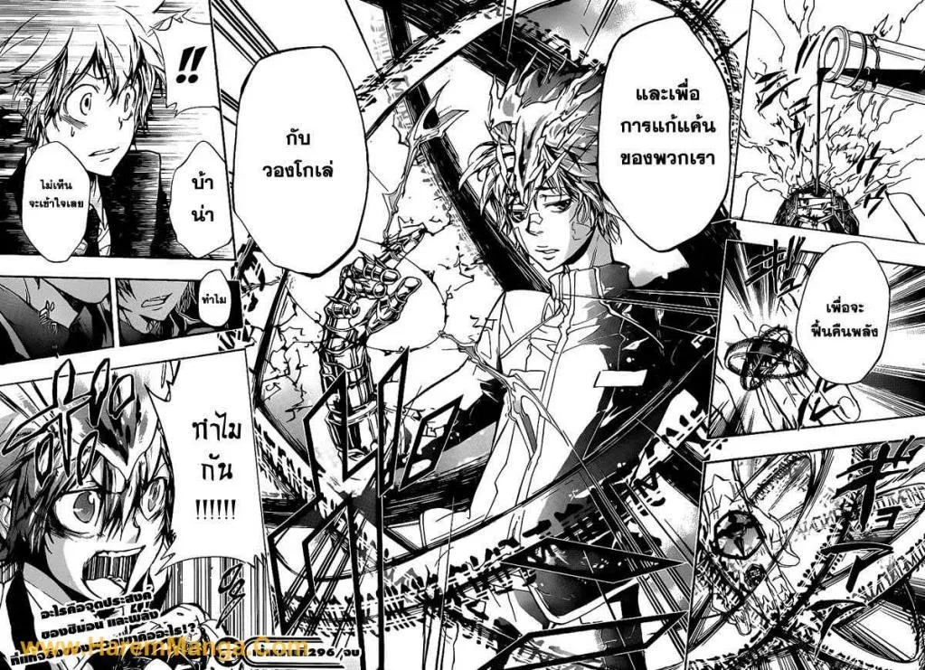 Katekyo Hitman Reborn! - หน้า 14