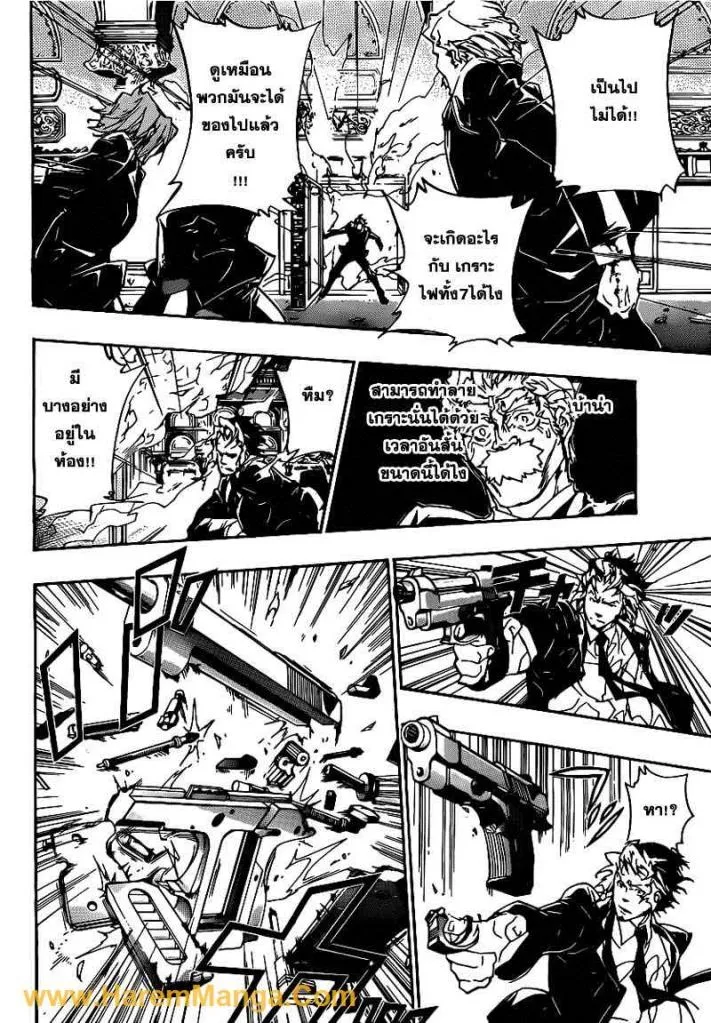 Katekyo Hitman Reborn! - หน้า 9