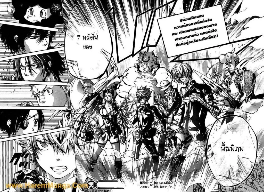 Katekyo Hitman Reborn! - หน้า 15