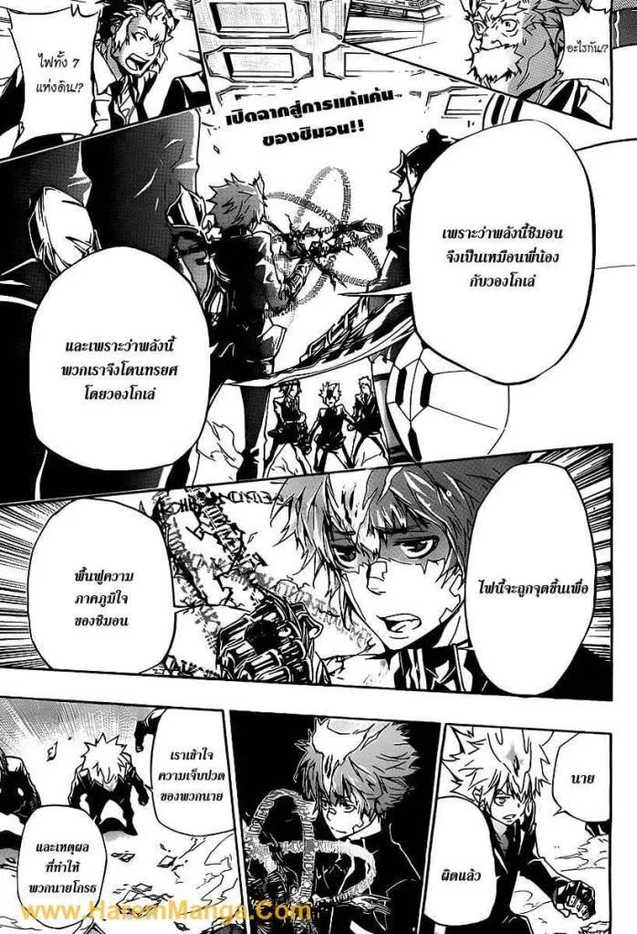 Katekyo Hitman Reborn! - หน้า 1