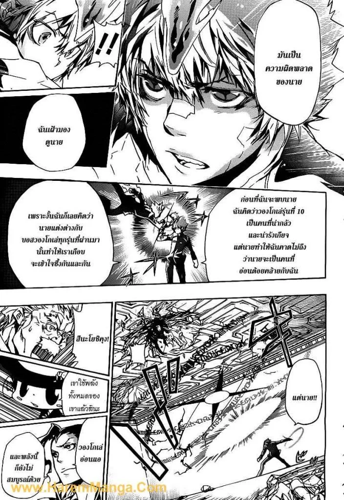 Katekyo Hitman Reborn! - หน้า 13