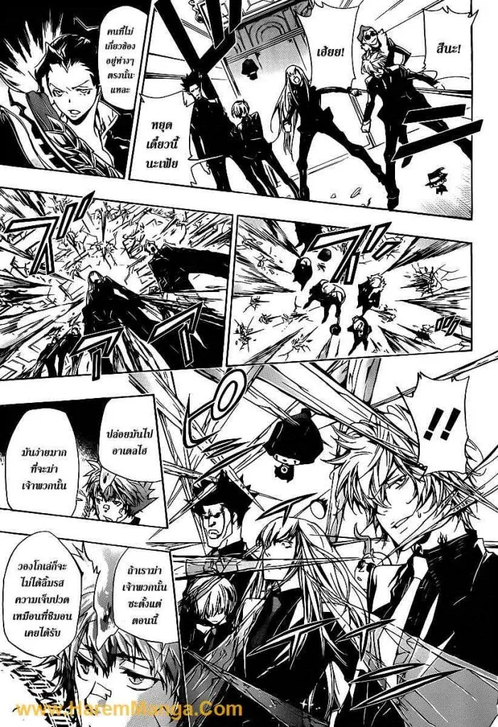 Katekyo Hitman Reborn! - หน้า 15