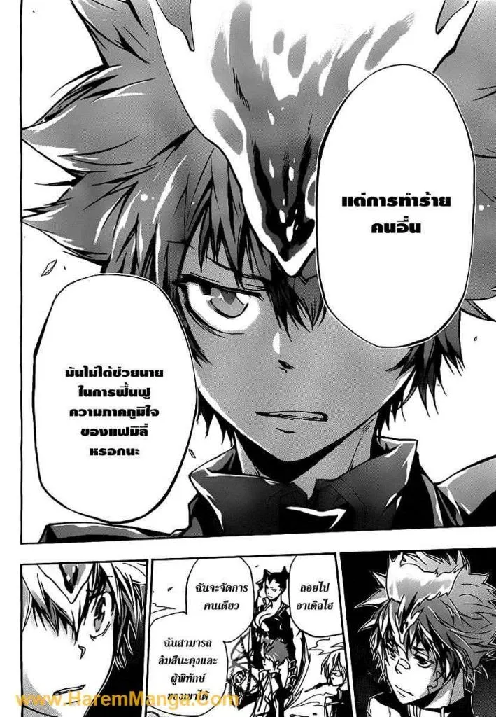 Katekyo Hitman Reborn! - หน้า 2