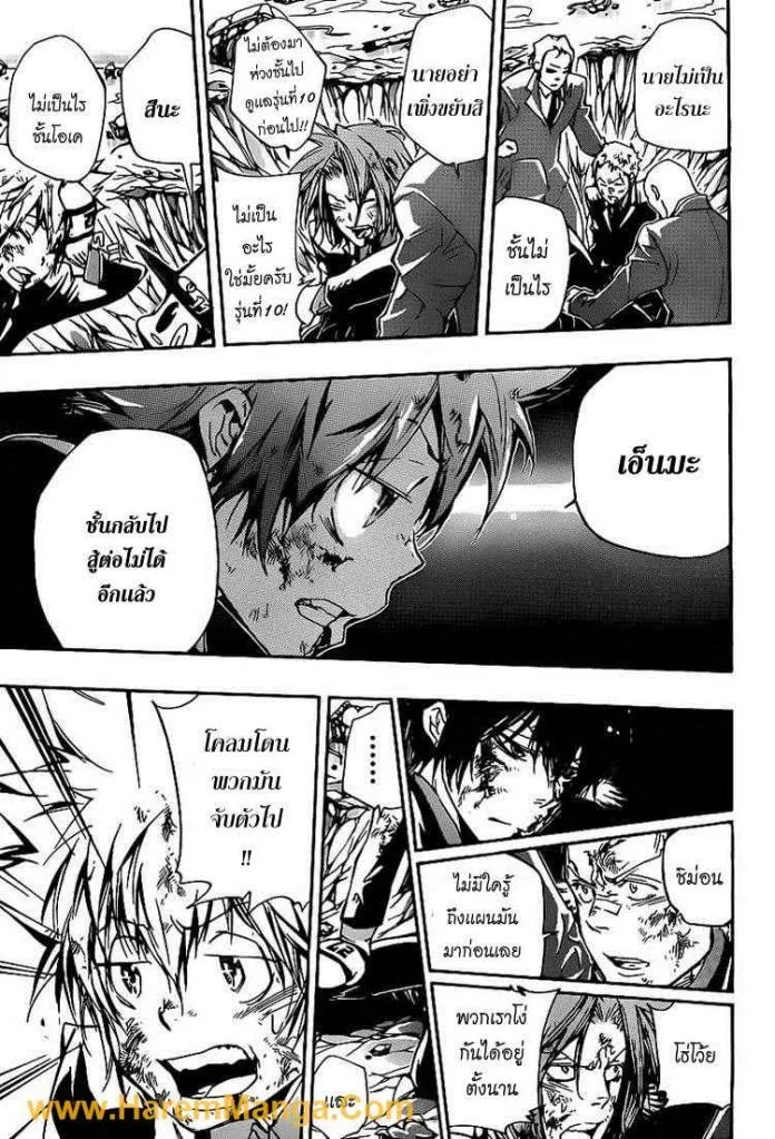 Katekyo Hitman Reborn! - หน้า 2