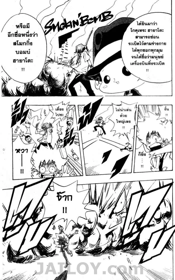 Katekyo Hitman Reborn! - หน้า 12