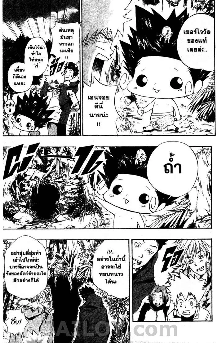 Katekyo Hitman Reborn! - หน้า 8