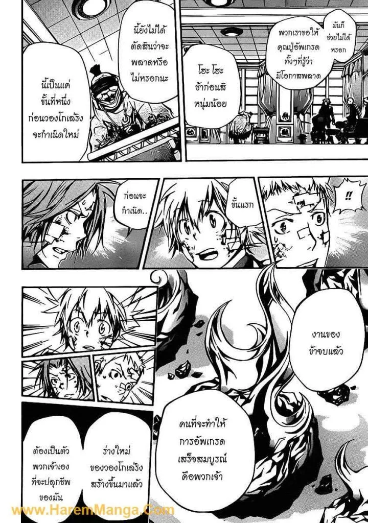 Katekyo Hitman Reborn! - หน้า 10