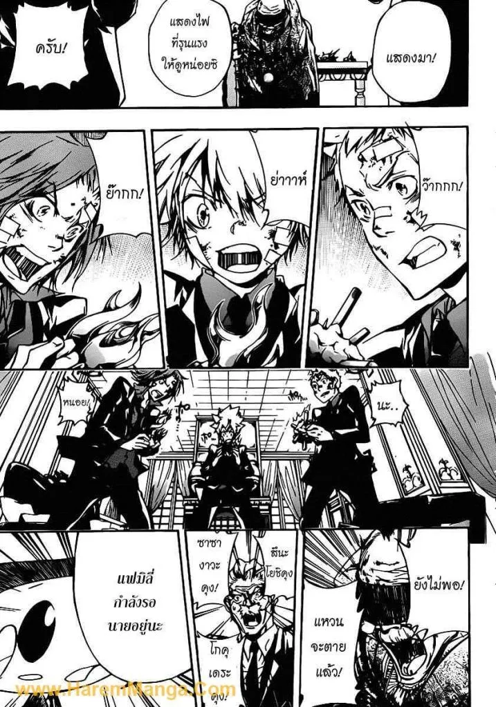 Katekyo Hitman Reborn! - หน้า 13