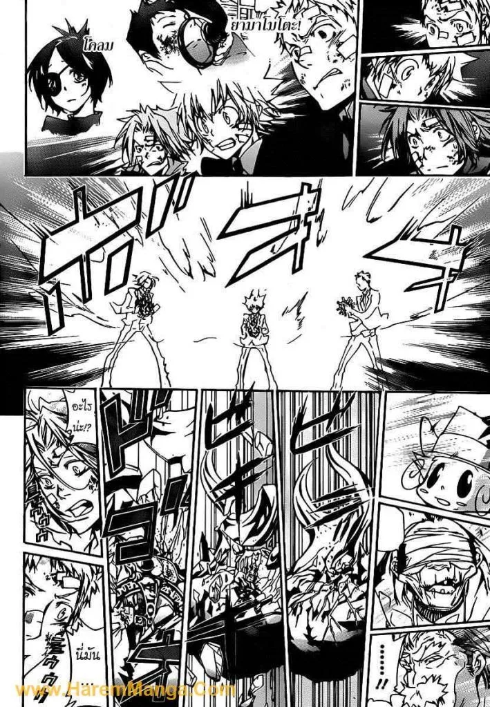 Katekyo Hitman Reborn! - หน้า 14