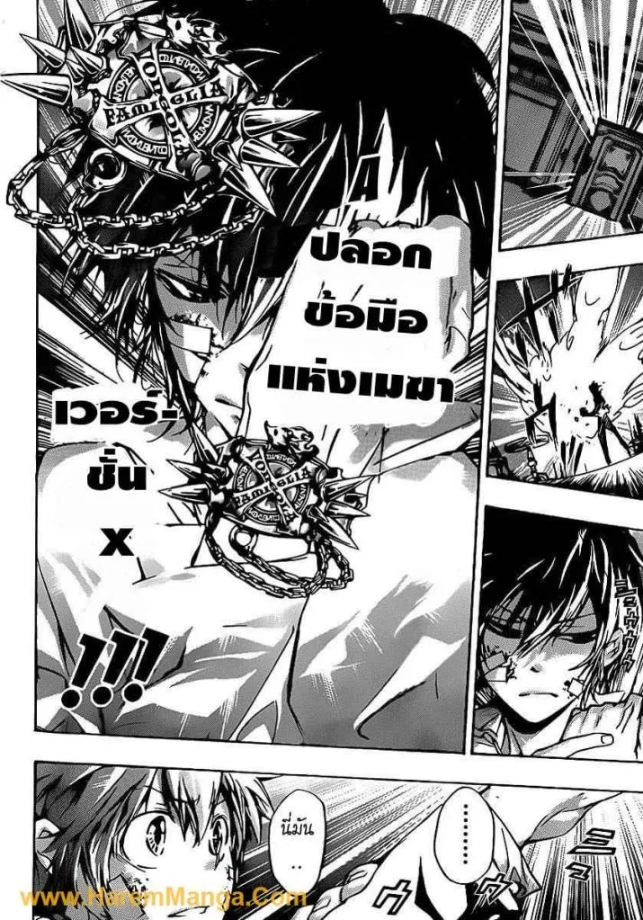 Katekyo Hitman Reborn! - หน้า 16