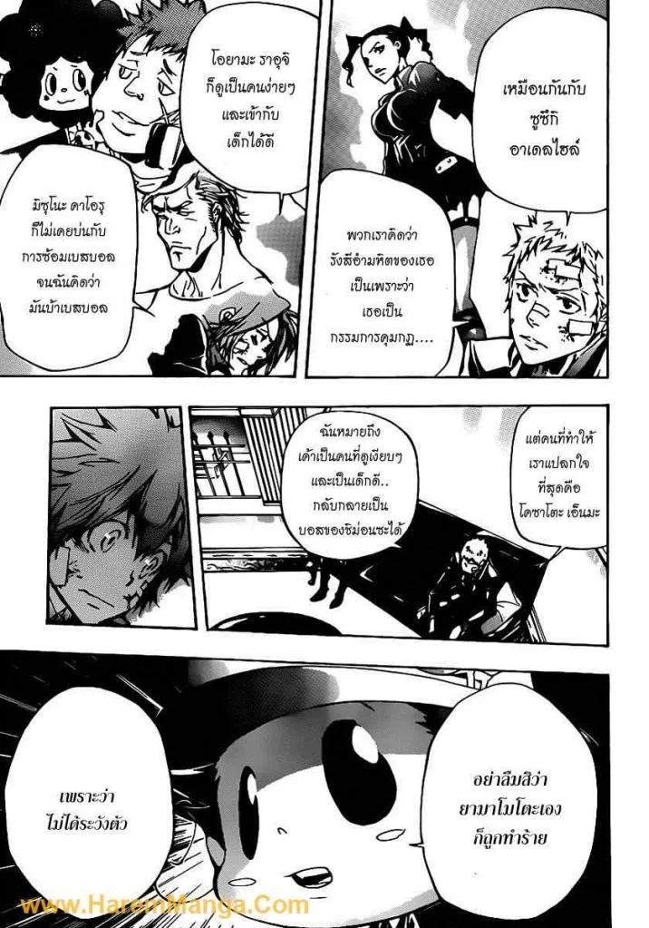 Katekyo Hitman Reborn! - หน้า 5