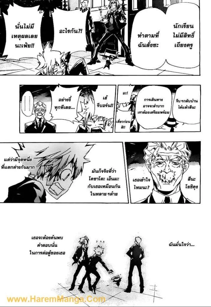 Katekyo Hitman Reborn! - หน้า 11